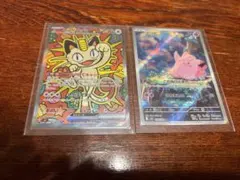 ニャースex SAR ムニキスゼロ