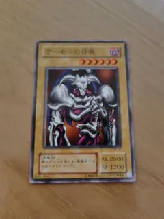 遊戯王 デーモンの召喚 1998年発売コナミゲームボーイソフト 特典