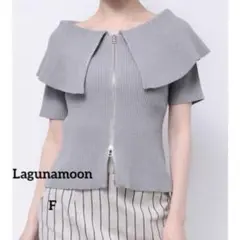 【タグ付き新品】LAGUNAMOONジップニットプルオーバー ケープ襟 Fサイズ