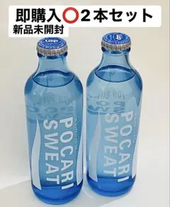 POCARI SWEAT ポカリスエット発売25周年記念 地球ボトル 大塚製薬