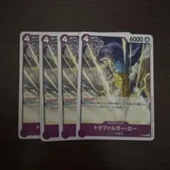 トラファルガー・ロー 交流会 プロモ 4枚セット - メルカリ
