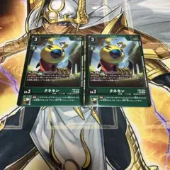 デジモンカード クネモン リミテッド　2枚
