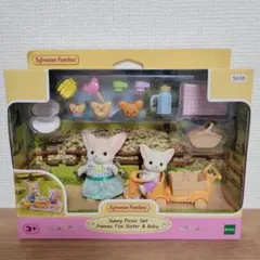 【シルバニア】フェネック　女の子と赤ちゃん サニーピクニックセット