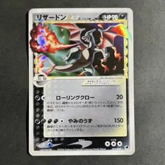 2026年最新】リザードン デルタ種の人気アイテム - メルカリ