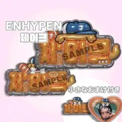 2026年最新】Enhypen うちわ ジェイクの人気アイテム - メルカリ