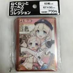 2026年最新】ねくねっとガールズスリーブコレクションの人気アイテム