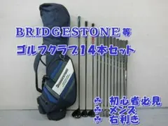 c96 ☘初心者必見☘ ブリヂストン等 メンズゴルフクラブ１４本セットのサムネイル