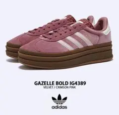 2026年最新】adidas gazelle boldの人気アイテム - メルカリ