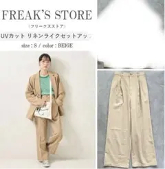 ズボンのみ　FREAK'S STORE ベージュ