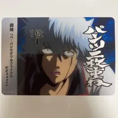 銀魂　カード　坂田銀時　人気投票　ランキングカード