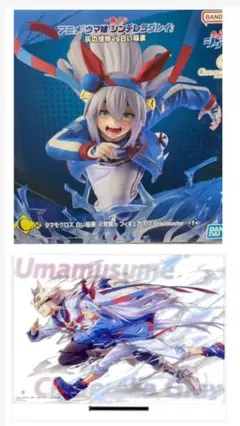 一番くじ アニメ『ウマ娘 シンデレラグレイ』 灰の怪物vs白い稲妻C賞