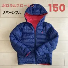 【ポロラルフローレン】リバーシブル ダウン アウター　150