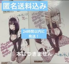 ☆プレミア品☆ 生徒会にも穴はある 6~9 12~13ゲーマーズ限定特典