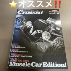 Cruisin' 2012年10月号 Vol.080