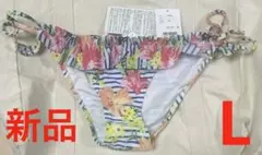 【新品・未使用タグ付】philter ビキニ ショーツ 水着 花柄　ボーダー　Lのサムネイル