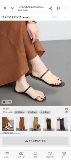 ニコラスライナス BROWN SNAKE SANDAL 37のサムネイル