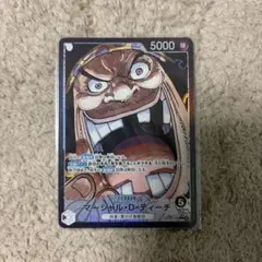 マーシャル・Ｄ・ティーチ L リーダーパラレル(リーパラ) OP09-081