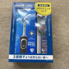 Oral-B 数量限定ホワイトニングパック すみずみクリーン本体＋替え