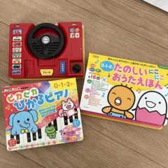 音が出る絵本　３冊セット　知育絵本