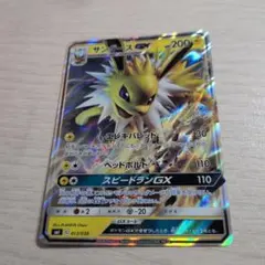 サンダースGX サン&ムーン スターターセット 雷のサンダースGX キラ 01…