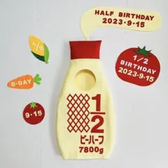 キューピーハーフバースデー　マヨネーズのサムネイル