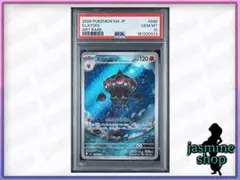 【PSA10】ネンドール AR ２連番 ニンジャスピナー 090/083 PSA10】 ネンドール AR MEGA ニンジャスピナー 090/083 - メルカリ