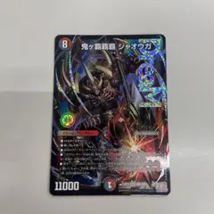 2026年最新】鬼ヶ覇覇覇 ジャオウガの人気アイテム - メルカリ