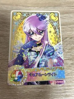 2026年最新】PS キュアムーンライトの人気アイテム - メルカリ