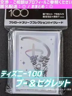 PSA10 プーさん　3枚セット　Disney100 HND SR PSR PSA10 プーさん3枚セットDisney100 HND SR PSR