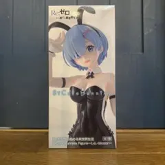 Re:ゼロから始める異世界生活 BiCute Bunnies Figure レム