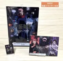 バラ売り❌呪術廻戦　渋谷事変×死滅回遊　①クリアファイル　イラストボード