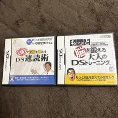 DS速読術 & もっと脳を鍛える大人のDSトレーニング
