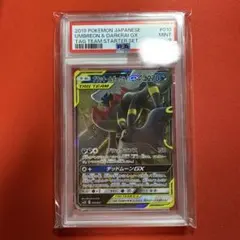 【PSA9】ブラッキー＆ダークライGX RR