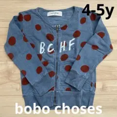 BOBOCHOSES 4-5y ジップスウェット