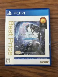 モンスターハンターワールド：アイスボーン マスターエディション