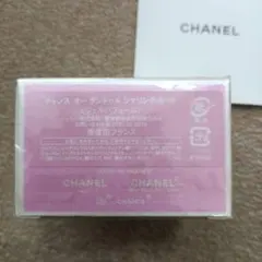 シャネル チャンス オー タンドゥル シマリングタッチ 25g