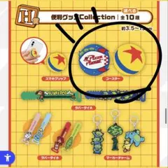 トイストーリー　一番くじ　コースター