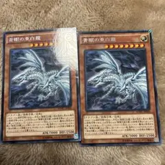 2026年最新】青眼の白龍 kcの人気アイテム - メルカリ