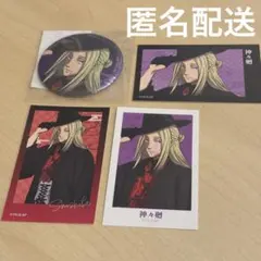 サカモトデイズ 和洋折衷 神々廻 4点セット