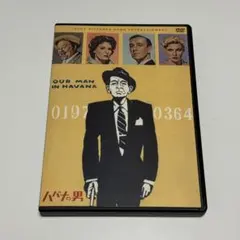 【廃盤】ハバナの男 キャロル・リード監督 復刻シネマライブラリー 2026年最新】復刻シネマライブラリーの人気アイテム - メルカリ