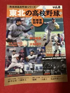 白球男子No.7号(ベースボールマガジン社)大谷翔平選手特集 - メルカリ