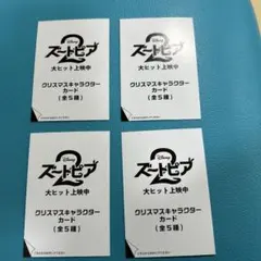 ズートピア2 ニック 入場特典カード　未開封品