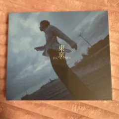 M!LK 吉田仁人 ソロEP 東京 初回限定盤