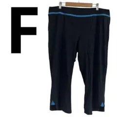 ⭐️お値下げ歓迎⭐️ブラック スリット トレーニングパンツ　【F】大きめ