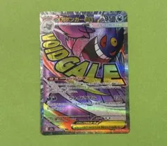 メガゲンガーex MA メガドリームex ポケモンカード