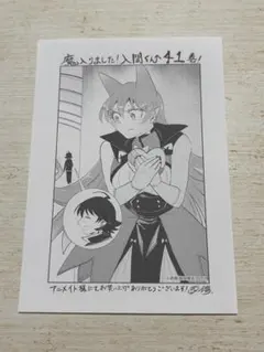 魔入りました！入間くん 漫画特典