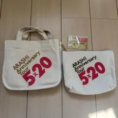 【美品】ARASHI Anniversary Tour 5×20 バッグセット