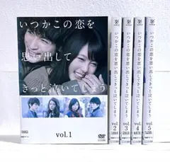 2025年最新】いつ恋 dvdの人気アイテム - メルカリ