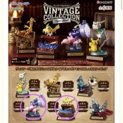 ポケットモンスター　ヴィンテージコレクション　ジラーチ　デカヌチャン