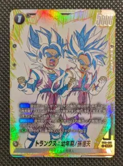 ドラゴンボール フュージョンワールド トランクス:幼年期/孫悟天 +おまけ